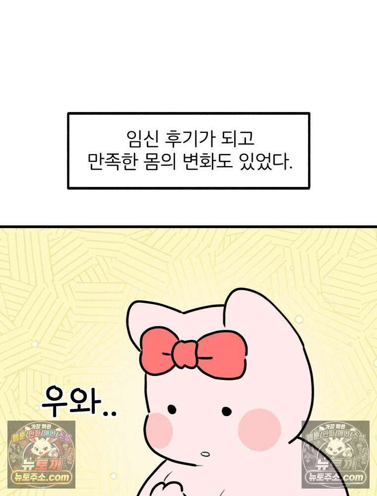 멍냥패밀리 31화 요실금, 환도선다 70