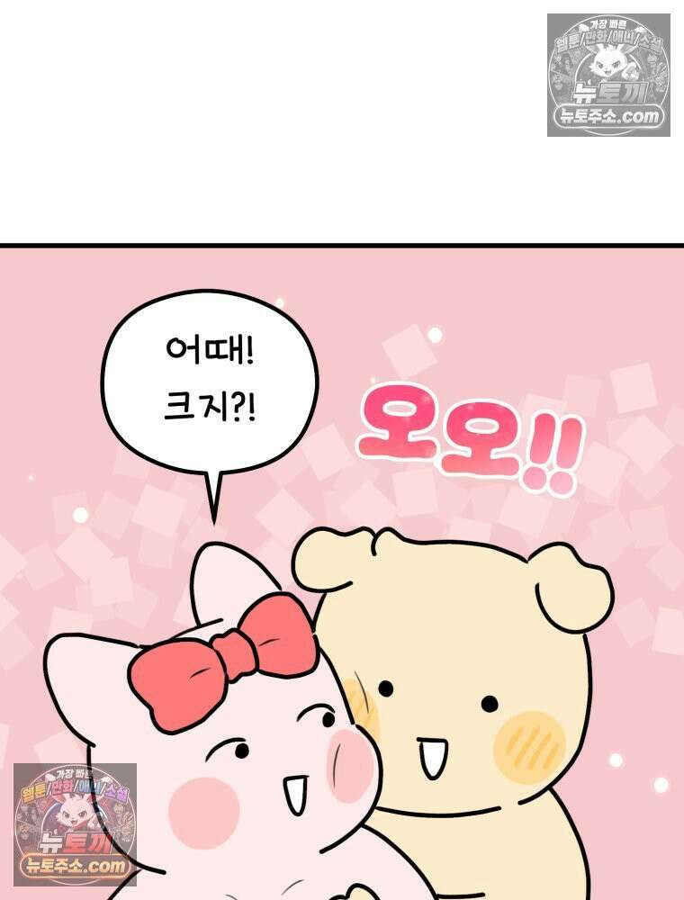 멍냥패밀리 31화 요실금, 환도선다 74