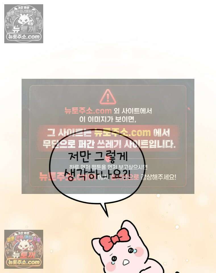 멍냥패밀리 31화 요실금, 환도선다 80