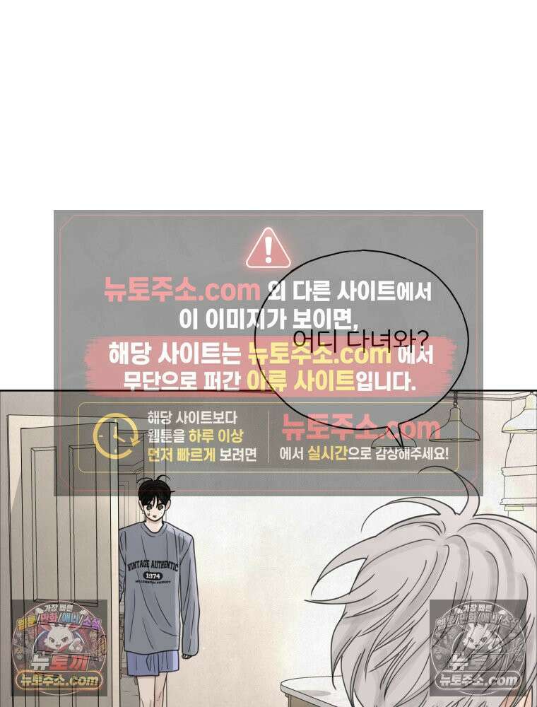 무색의 빛 16화 3
