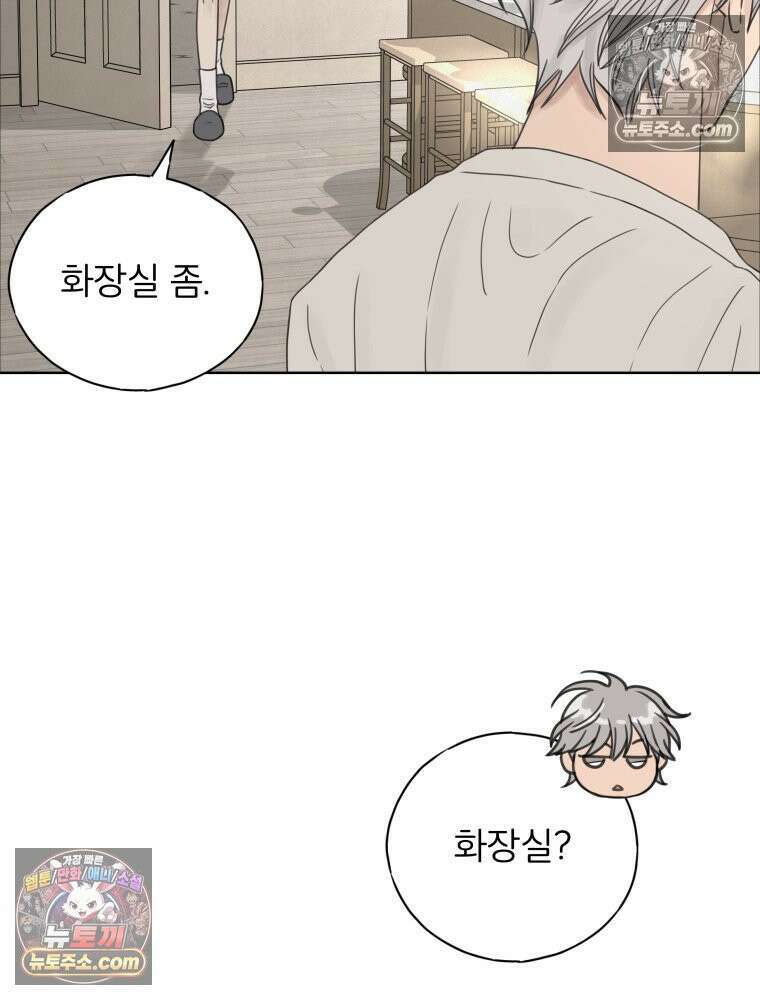 무색의 빛 16화 4