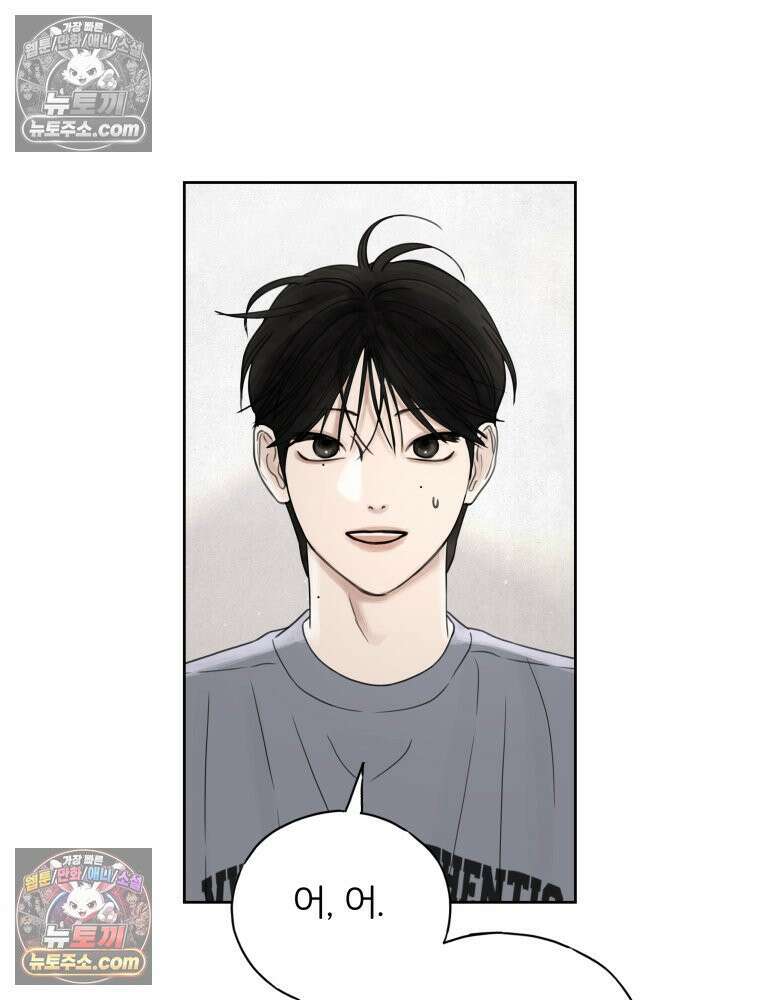 무색의 빛 16화 5