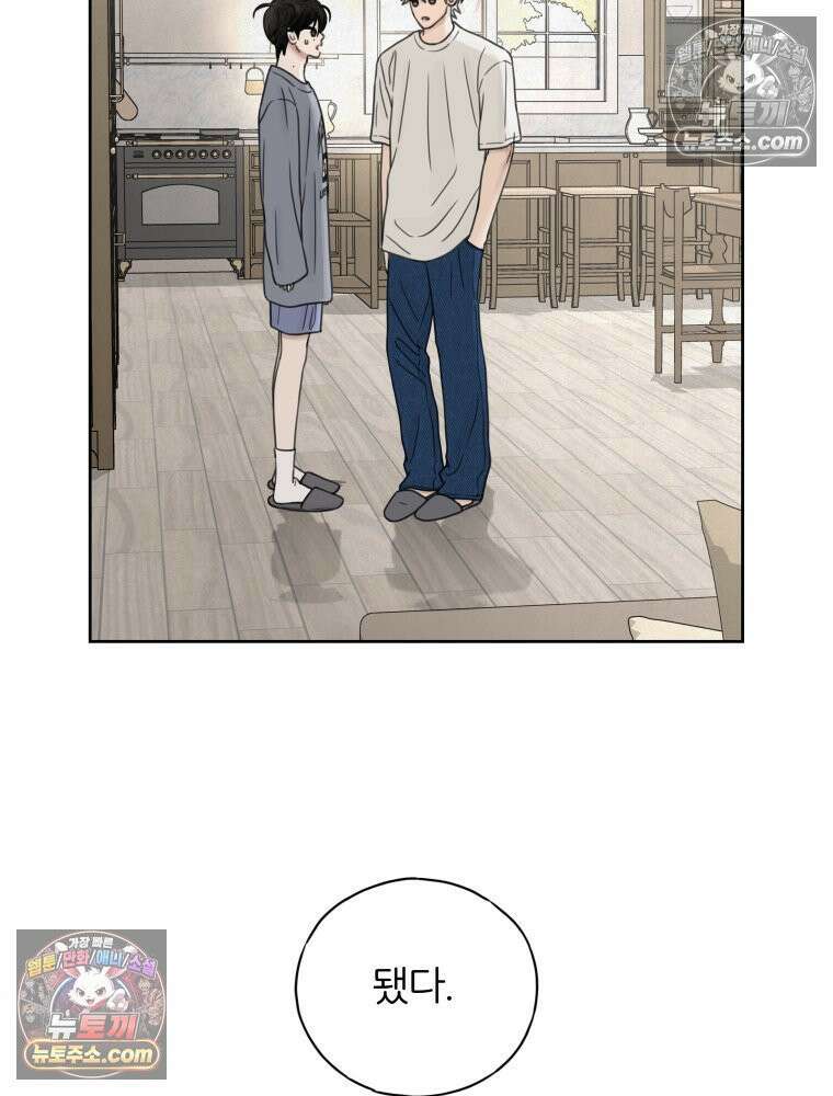 무색의 빛 16화 7