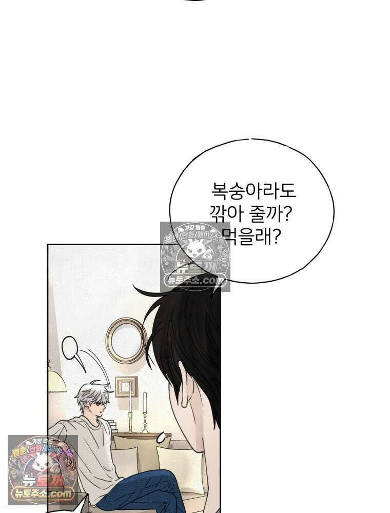 무색의 빛 16화 8