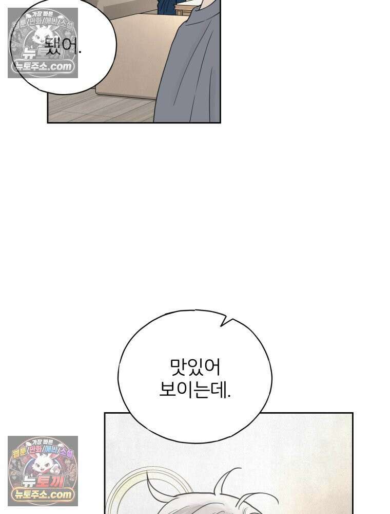 무색의 빛 16화 9