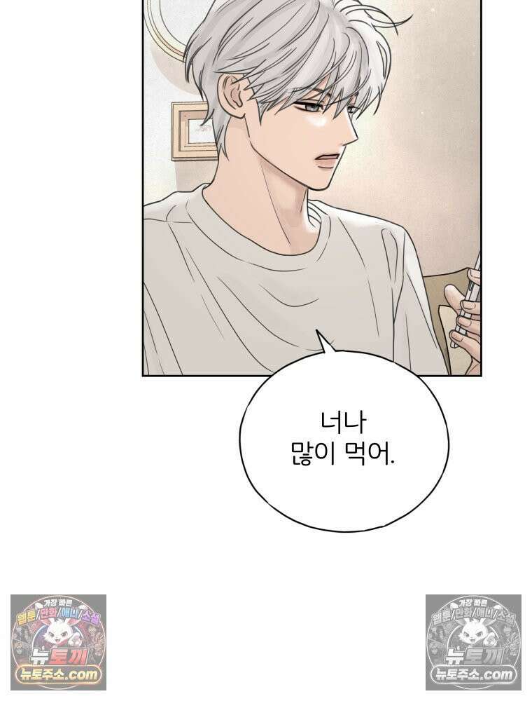 무색의 빛 16화 10
