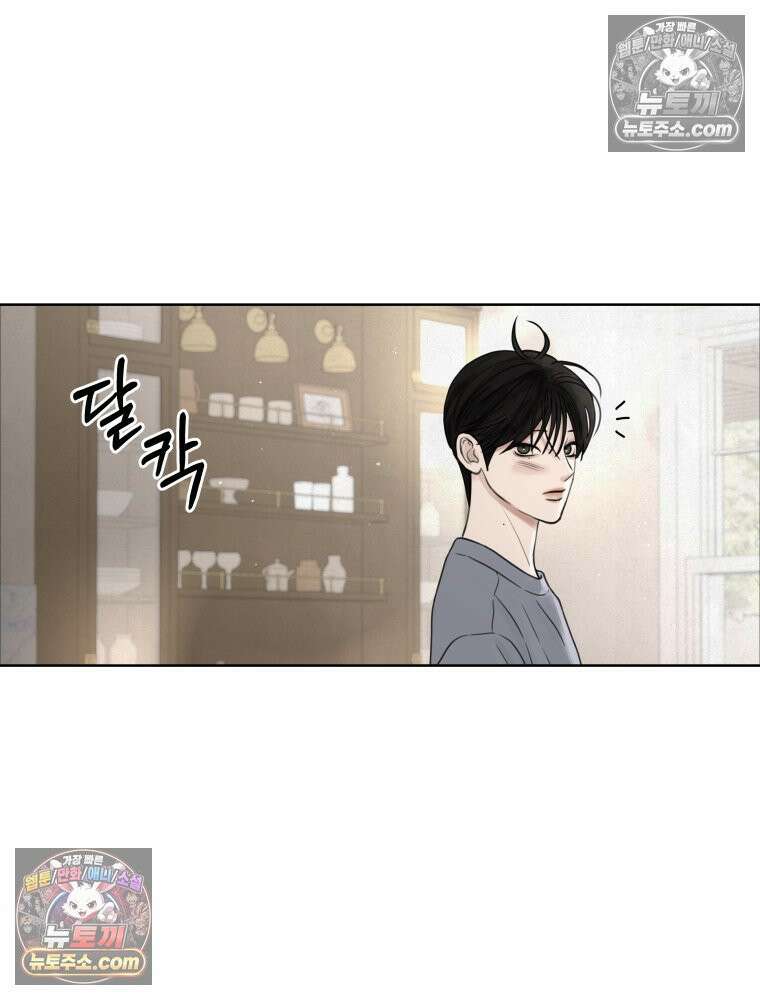 무색의 빛 16화 12
