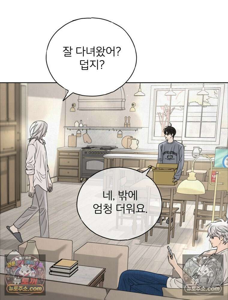 무색의 빛 16화 13
