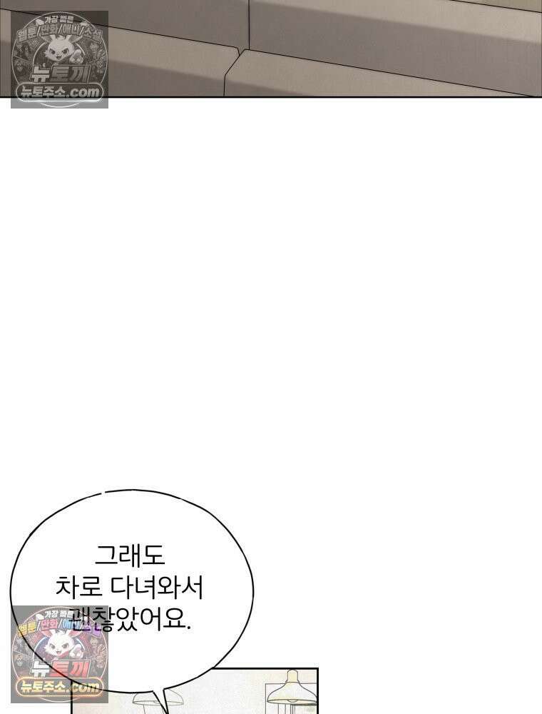 무색의 빛 16화 14