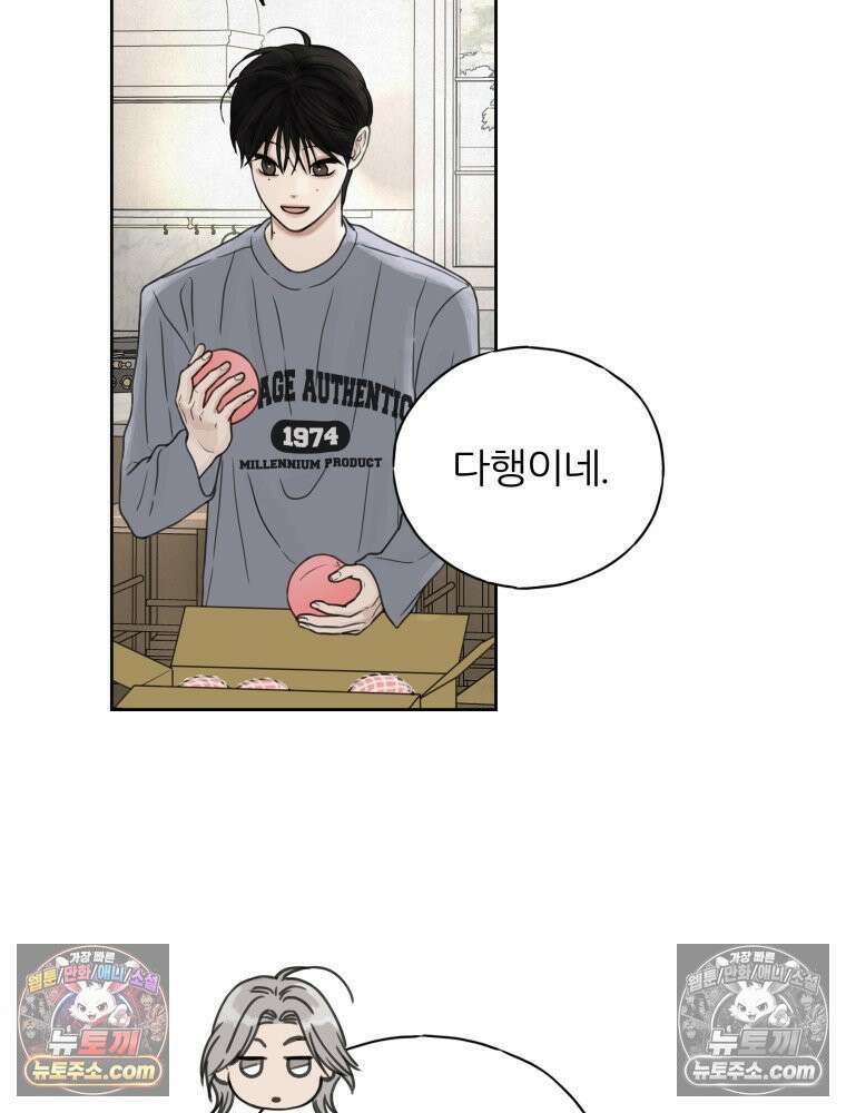 무색의 빛 16화 15