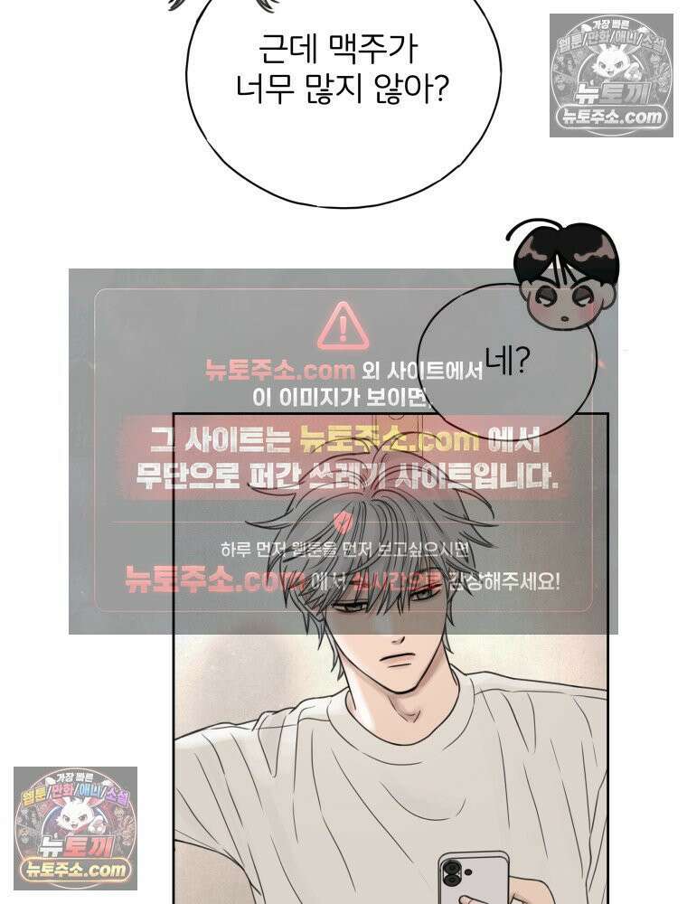 무색의 빛 16화 16