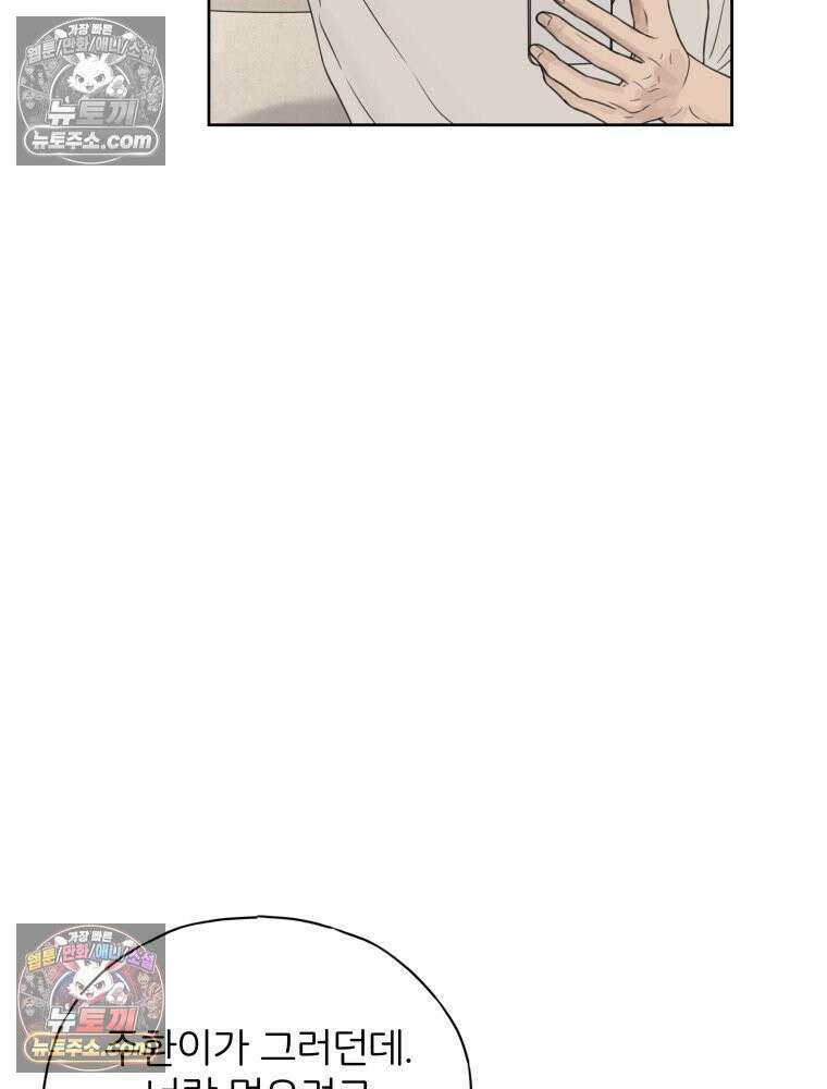 무색의 빛 16화 17