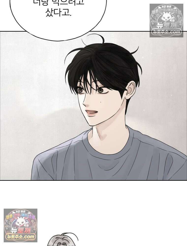 무색의 빛 16화 18