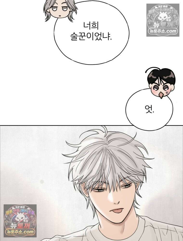 무색의 빛 16화 19