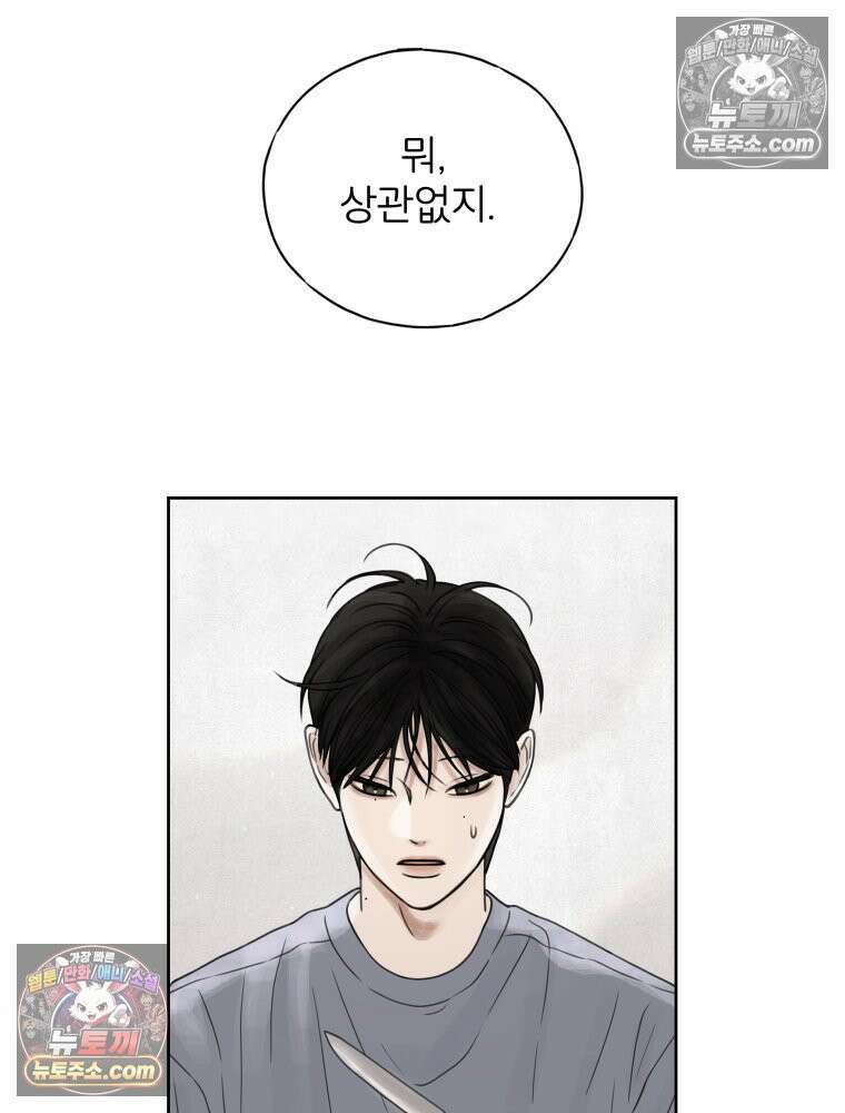 무색의 빛 16화 22