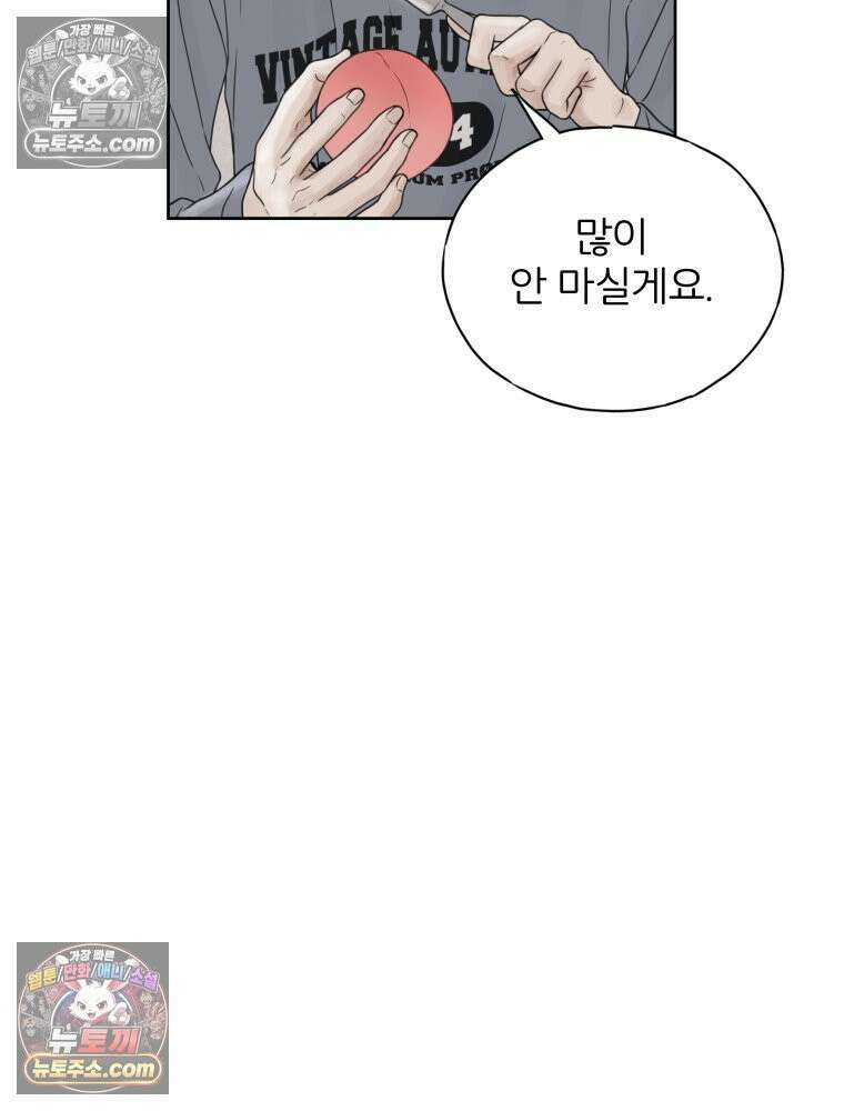 무색의 빛 16화 23