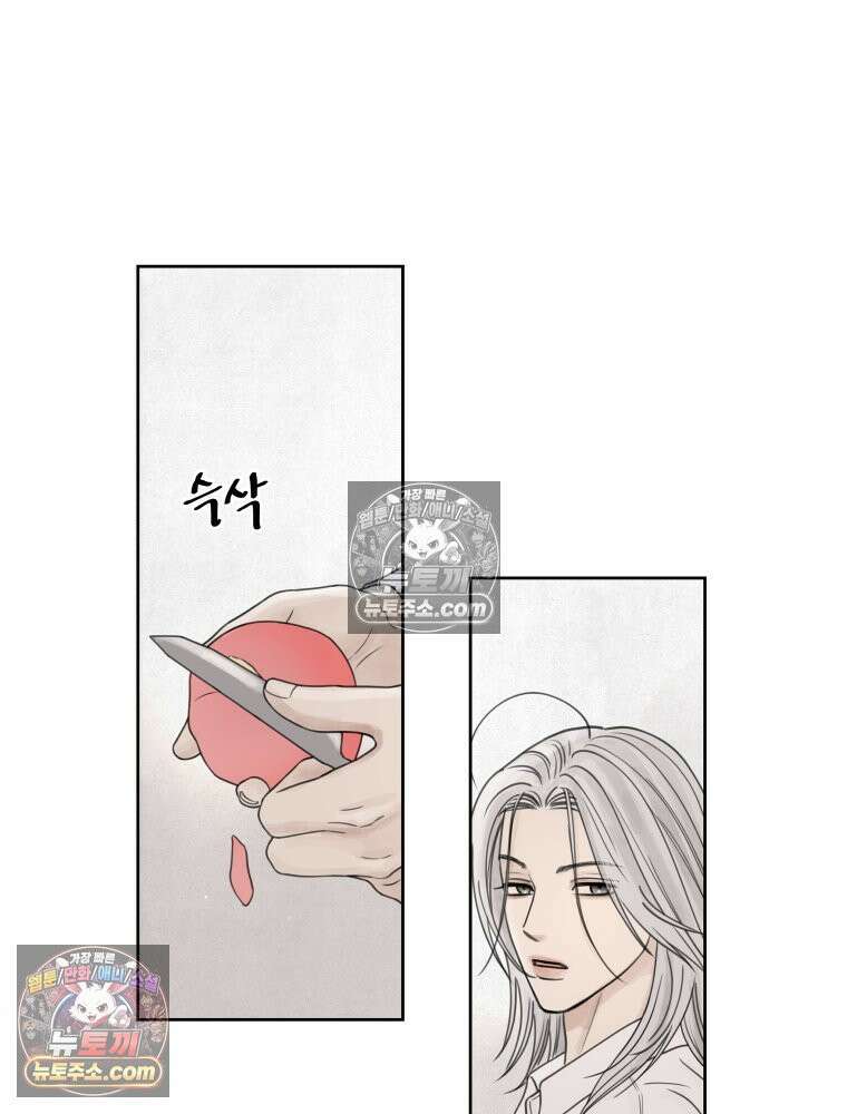 무색의 빛 16화 24