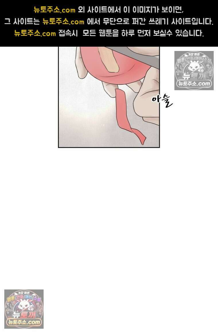 무색의 빛 16화 26