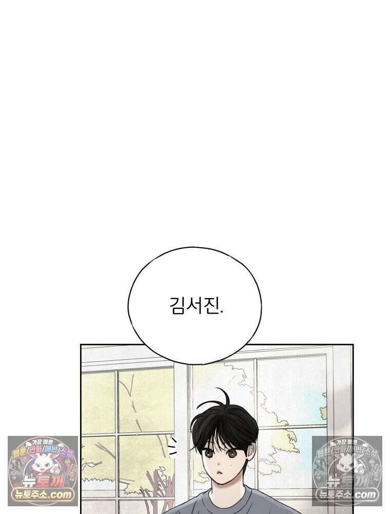무색의 빛 16화 28
