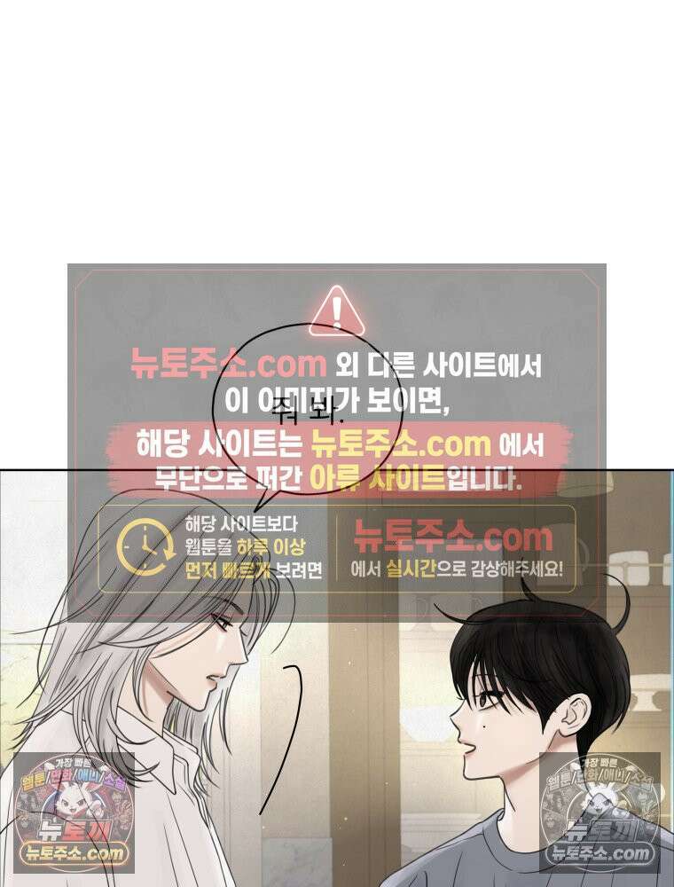 무색의 빛 16화 30