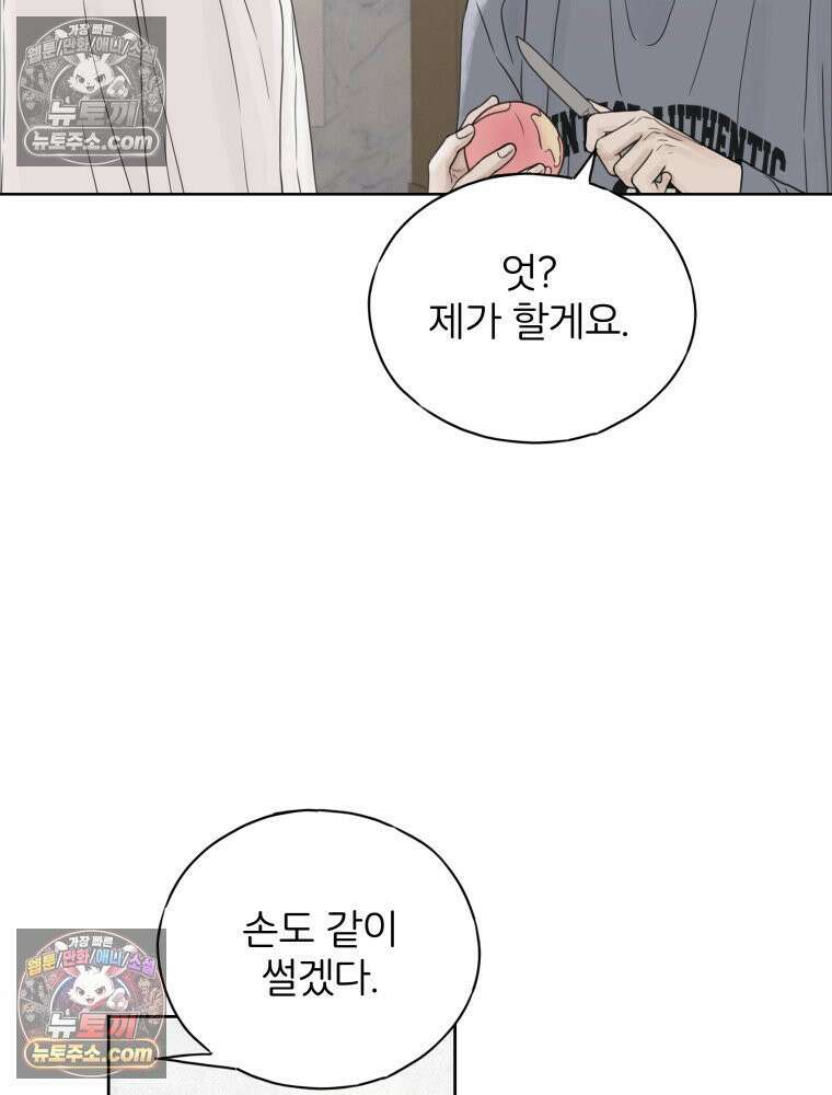 무색의 빛 16화 31