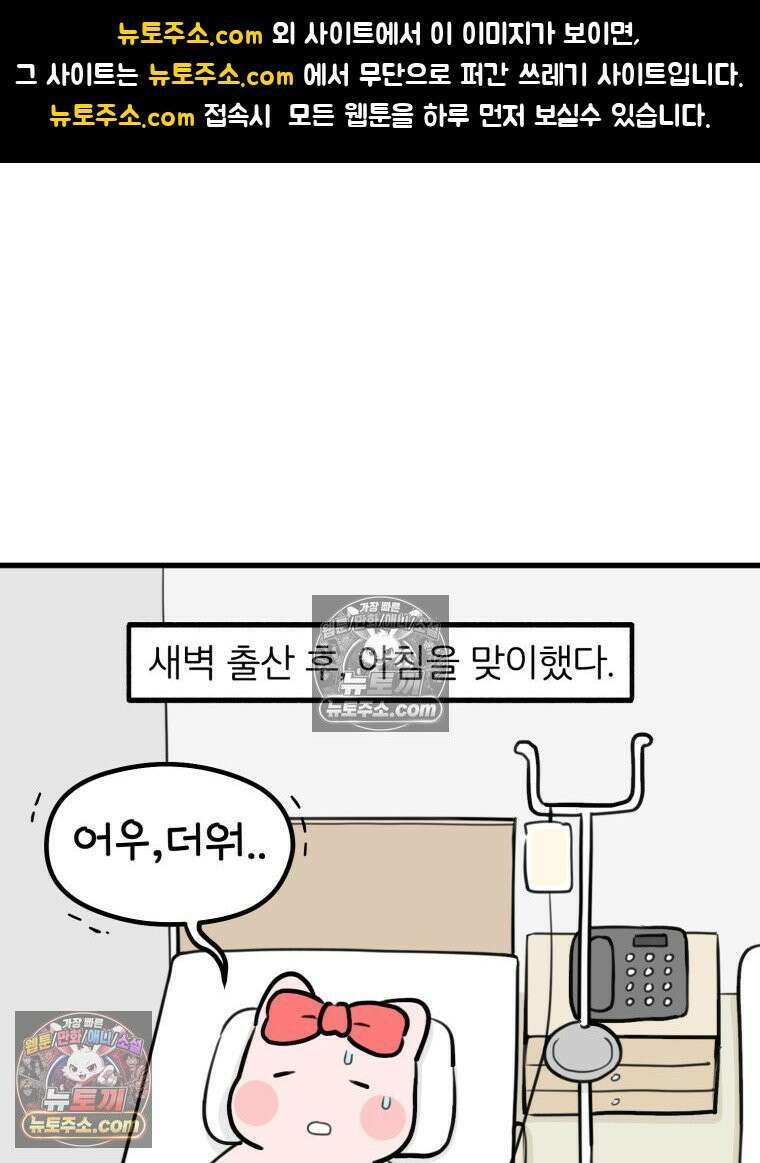 멍냥패밀리 38화 모자동실, 황달 1