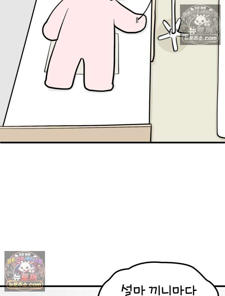 멍냥패밀리 38화 모자동실, 황달 2