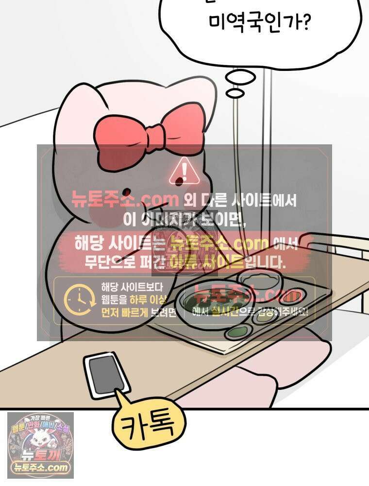 멍냥패밀리 38화 모자동실, 황달 3