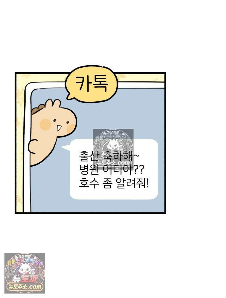 멍냥패밀리 38화 모자동실, 황달 4