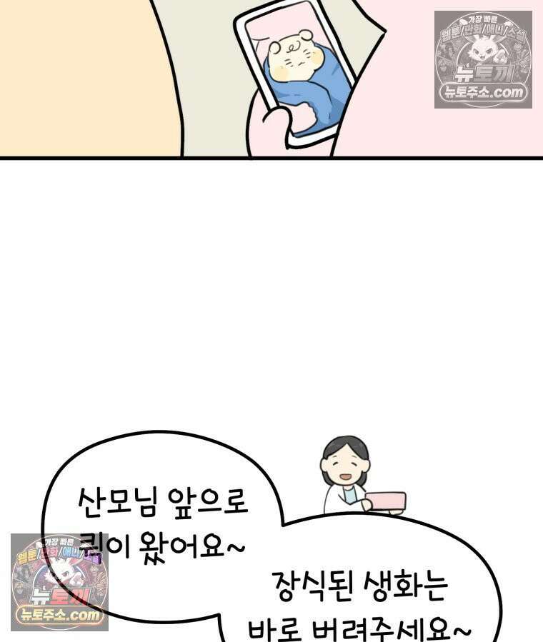 멍냥패밀리 38화 모자동실, 황달 11