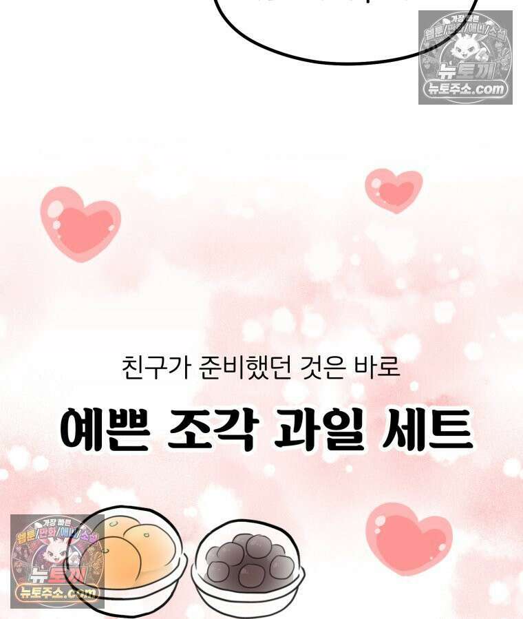 멍냥패밀리 38화 모자동실, 황달 12