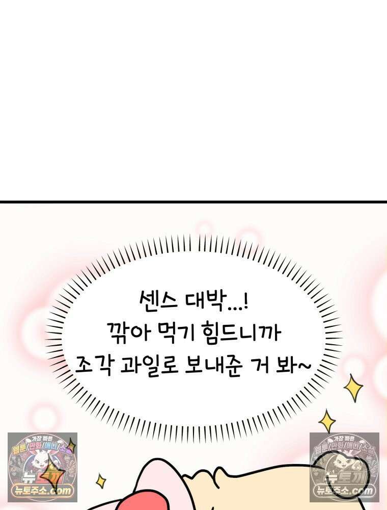 멍냥패밀리 38화 모자동실, 황달 14
