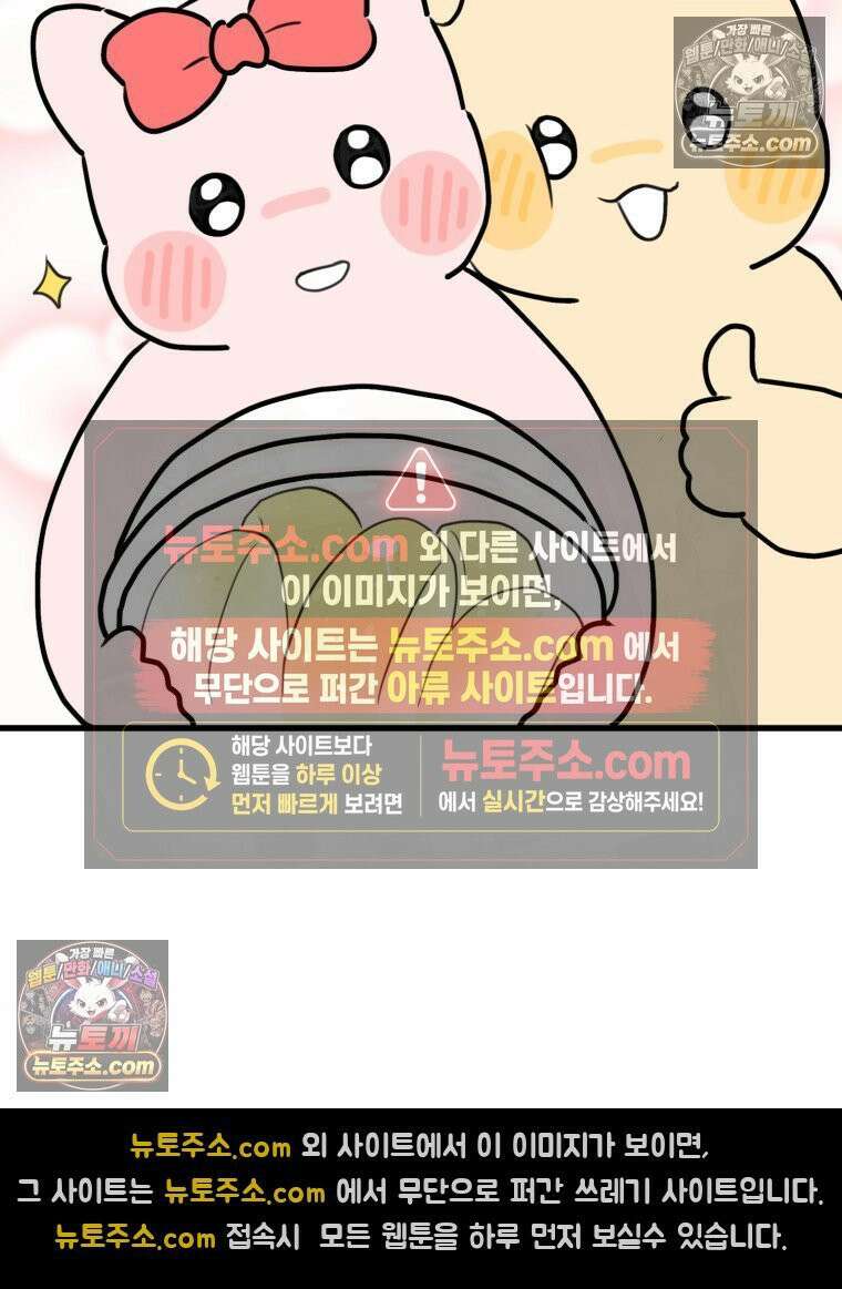 멍냥패밀리 38화 모자동실, 황달 15