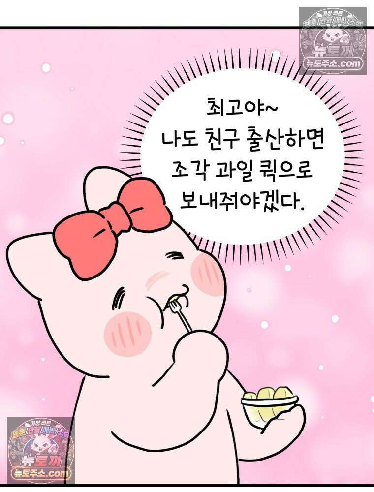 멍냥패밀리 38화 모자동실, 황달 16