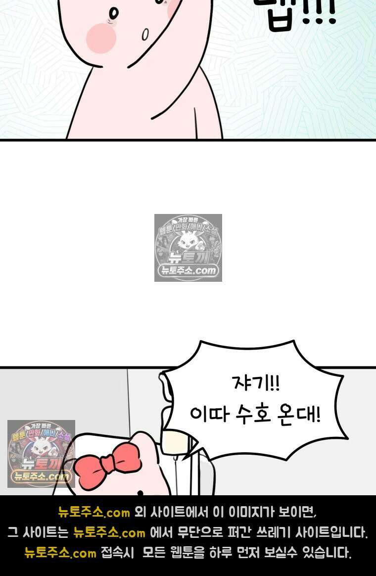 멍냥패밀리 38화 모자동실, 황달 19