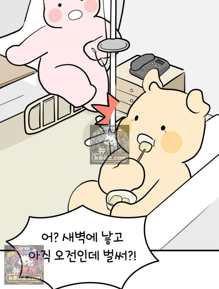 멍냥패밀리 38화 모자동실, 황달 20