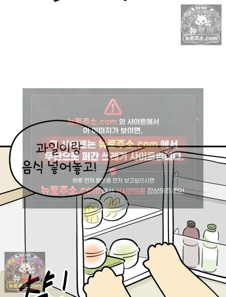 멍냥패밀리 38화 모자동실, 황달 21