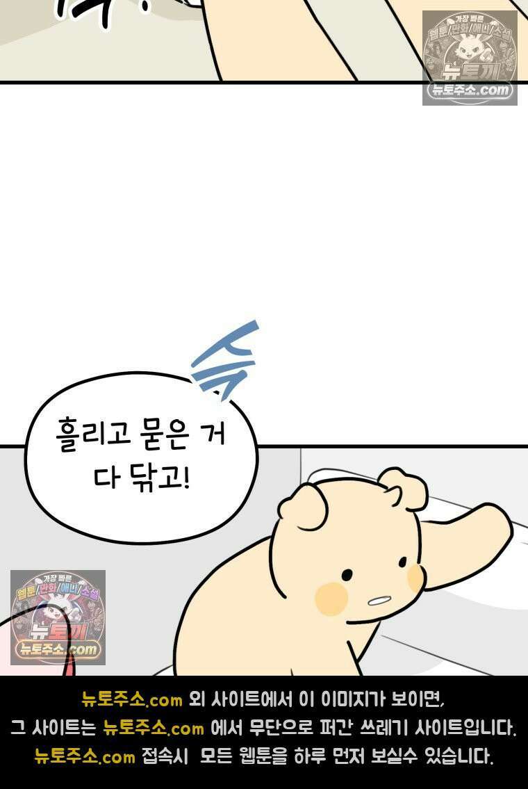 멍냥패밀리 38화 모자동실, 황달 22