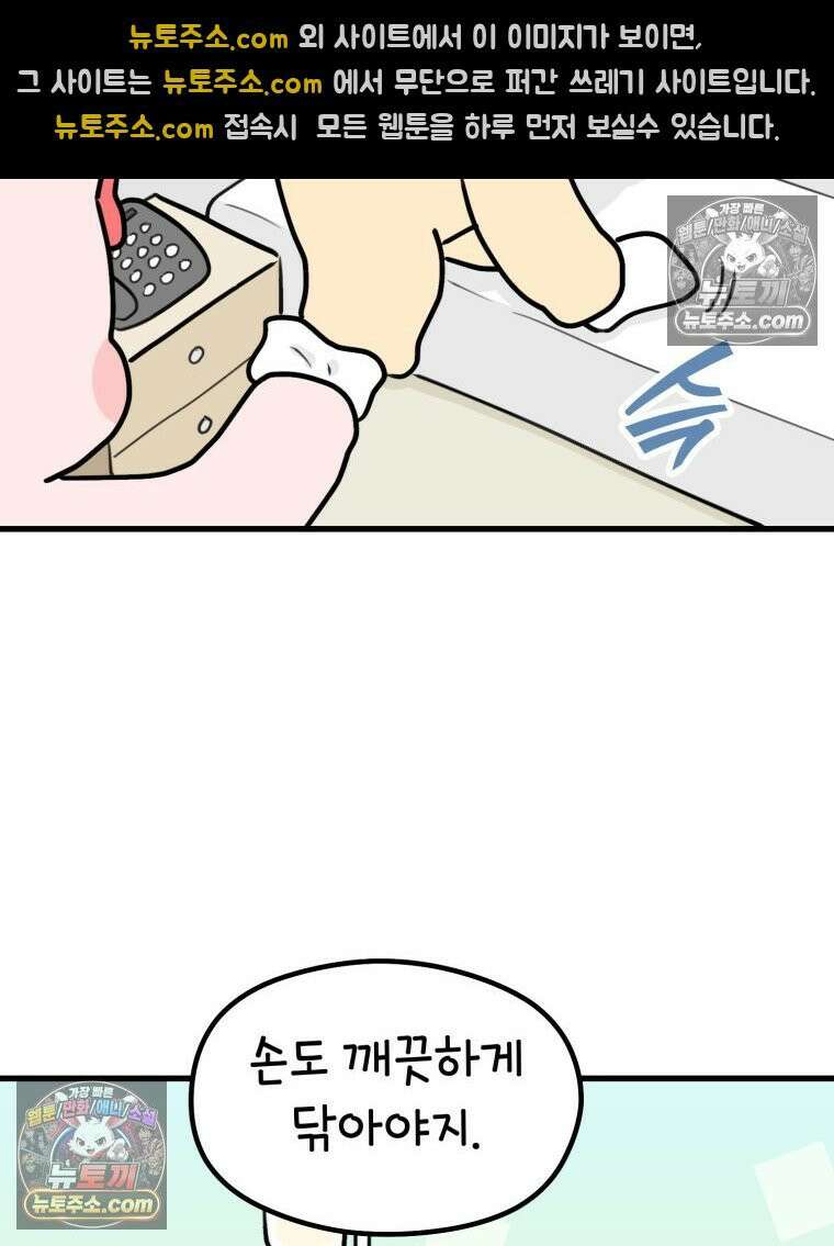 멍냥패밀리 38화 모자동실, 황달 23