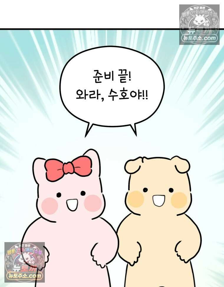 멍냥패밀리 38화 모자동실, 황달 25