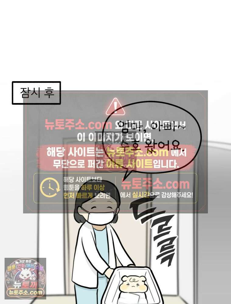 멍냥패밀리 38화 모자동실, 황달 28
