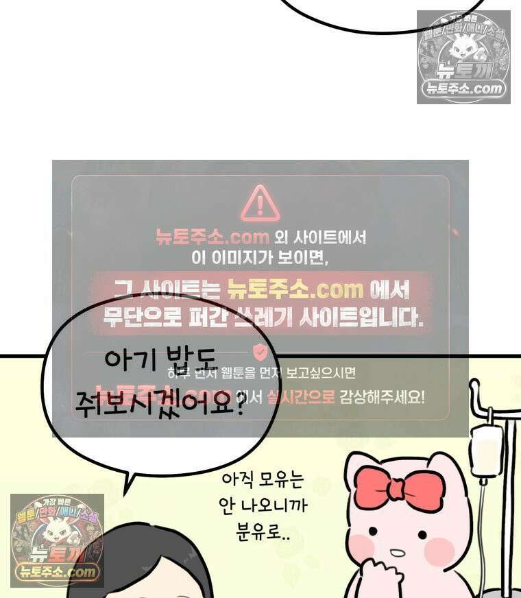 멍냥패밀리 38화 모자동실, 황달 36