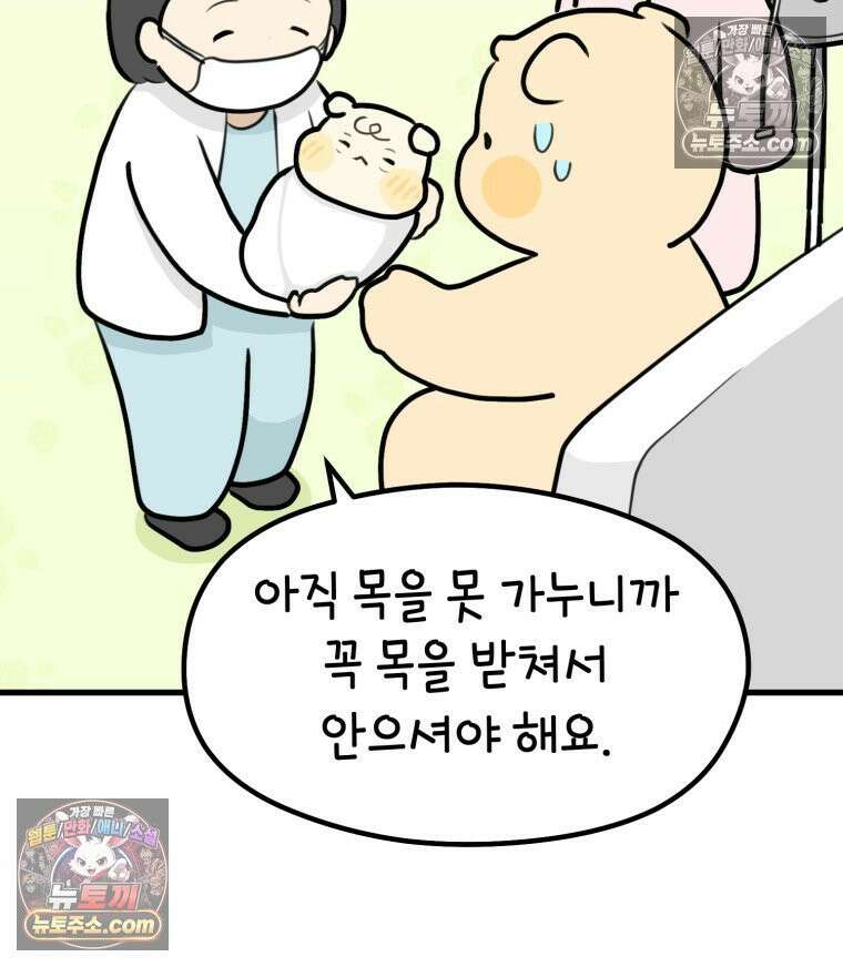 멍냥패밀리 38화 모자동실, 황달 37