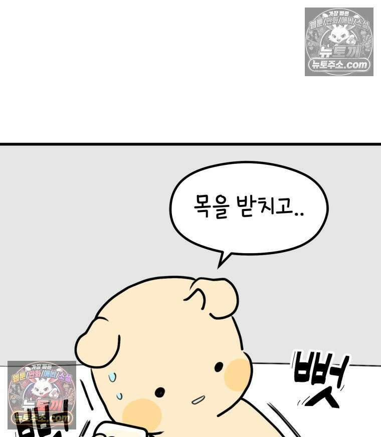 멍냥패밀리 38화 모자동실, 황달 38