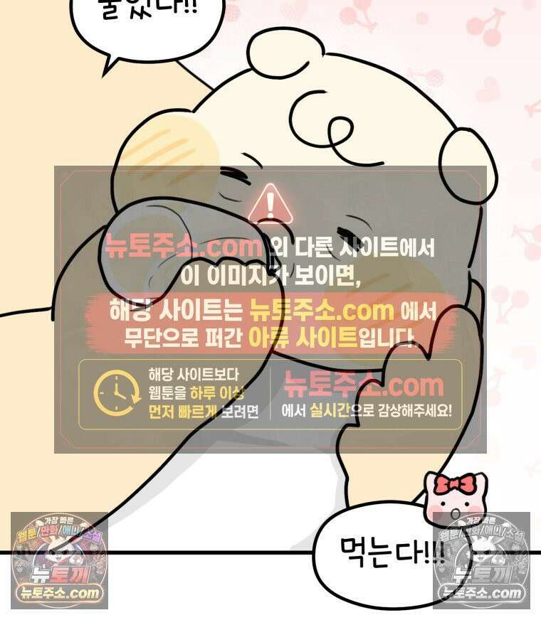 멍냥패밀리 38화 모자동실, 황달 40