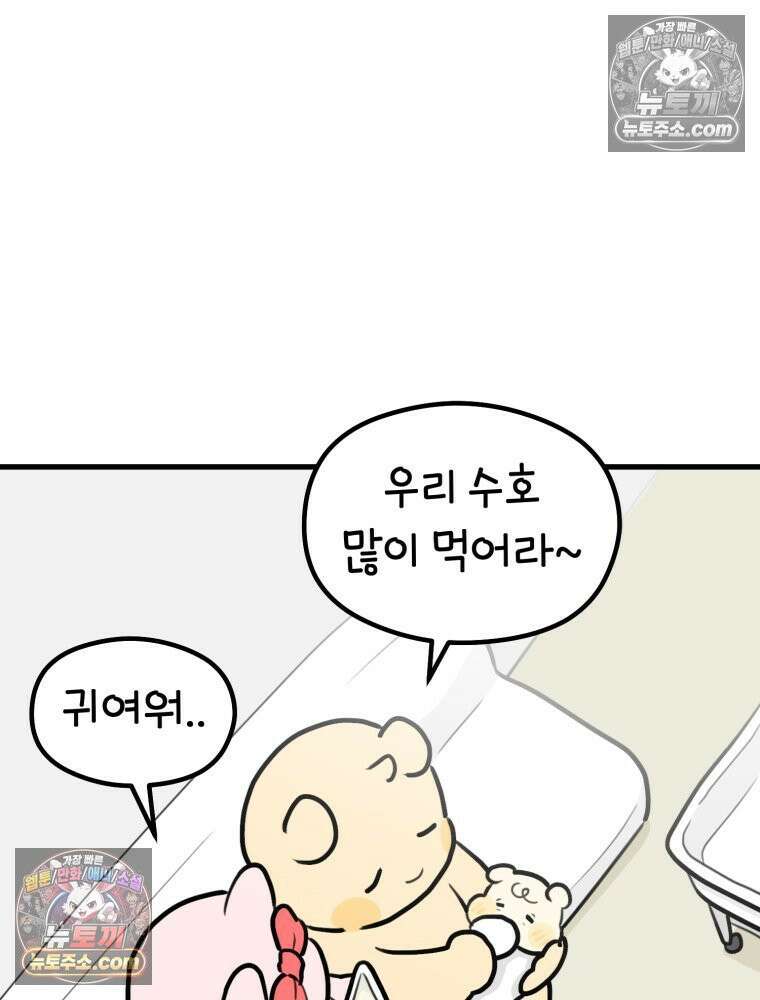 멍냥패밀리 38화 모자동실, 황달 41