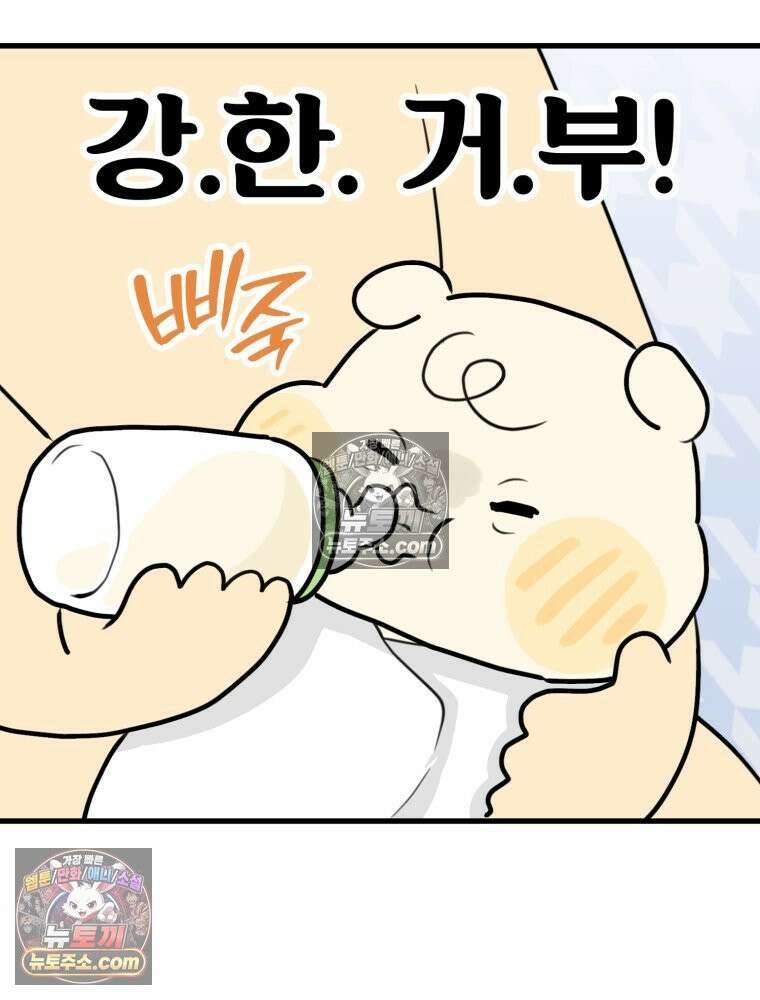 멍냥패밀리 38화 모자동실, 황달 46