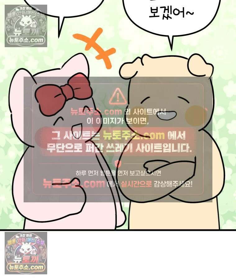 멍냥패밀리 38화 모자동실, 황달 49