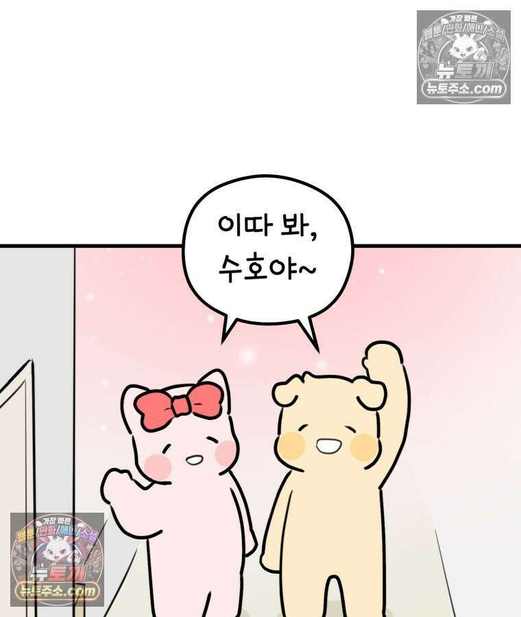 멍냥패밀리 38화 모자동실, 황달 50
