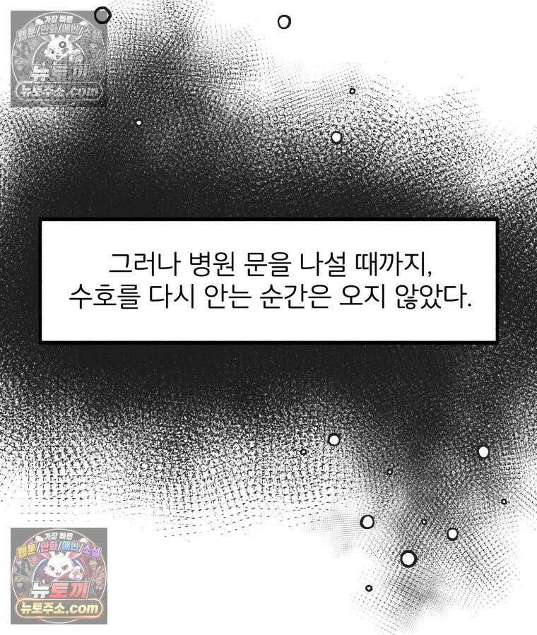 멍냥패밀리 38화 모자동실, 황달 52